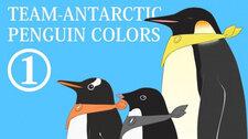  Цвета антарктических пингвинов (2019) 